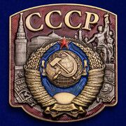 Металлическая накладка Герб СССР