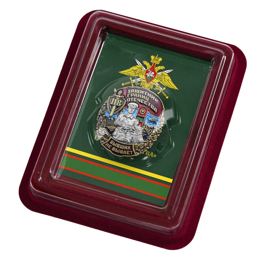 Знак защитник границ Отечества в наградной коробке с удостоверением в комплекте