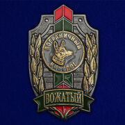 Знак Вожатый. Пограничный кинолог