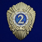 Знак МВД России Классный специалист 2-го класса