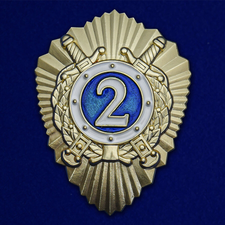 Знак МВД России Классный специалист 2-го класса