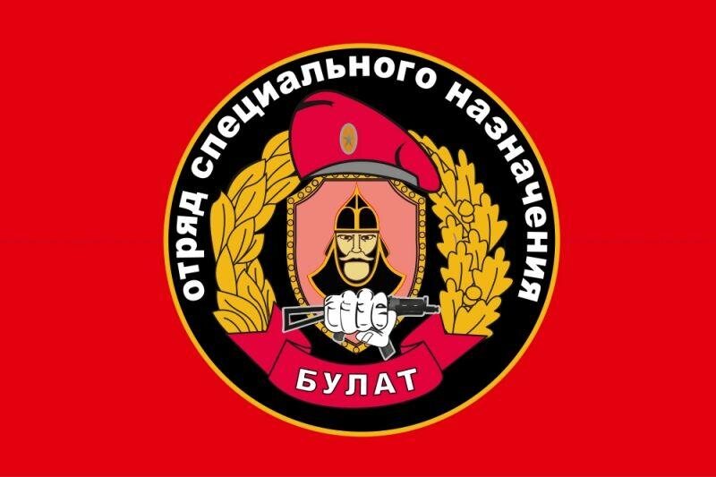 Флаг Спецназа ВВ Булат 90х135 большой
