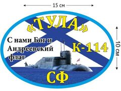 Автомобильная наклейка К-114 Тула