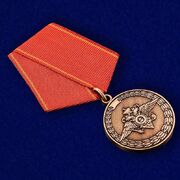Медаль МВД России За воинскую доблесть