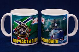 Кружка Морчасти Погранвойск