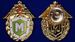 Знак в бархатистом футляре ФПС РФ Классный специалист мастер 8