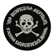 Нашивка генерала Бакланова