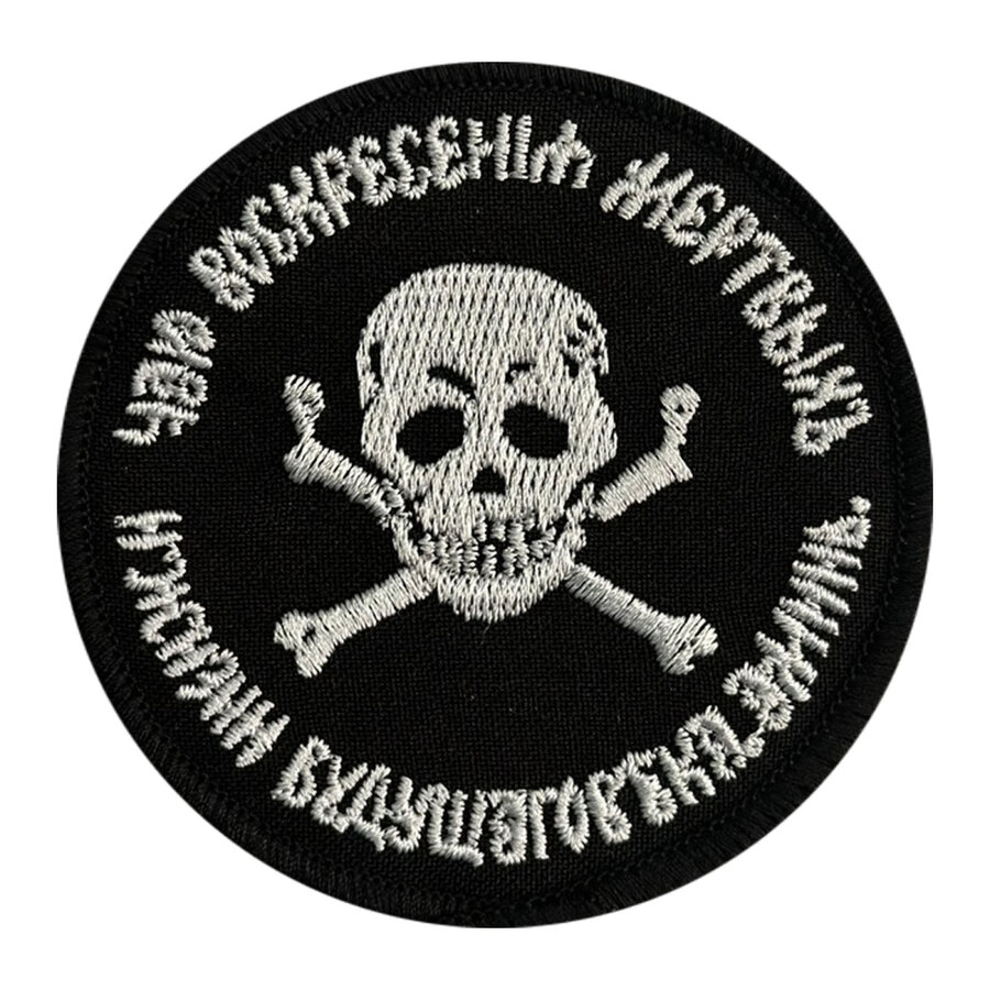 Нашивка генерала Бакланова