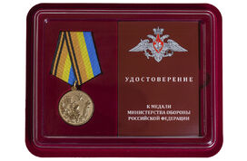 Медаль в бордовом футляре 100 лет Гидрометеорологической службе ВС