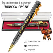 Ручка патрон Войска связи  с затвором в футляре