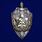 Знак Почетный сотрудник госбезопасности муляж 2