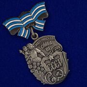 Орден Материнская слава 3 степени (муляж)