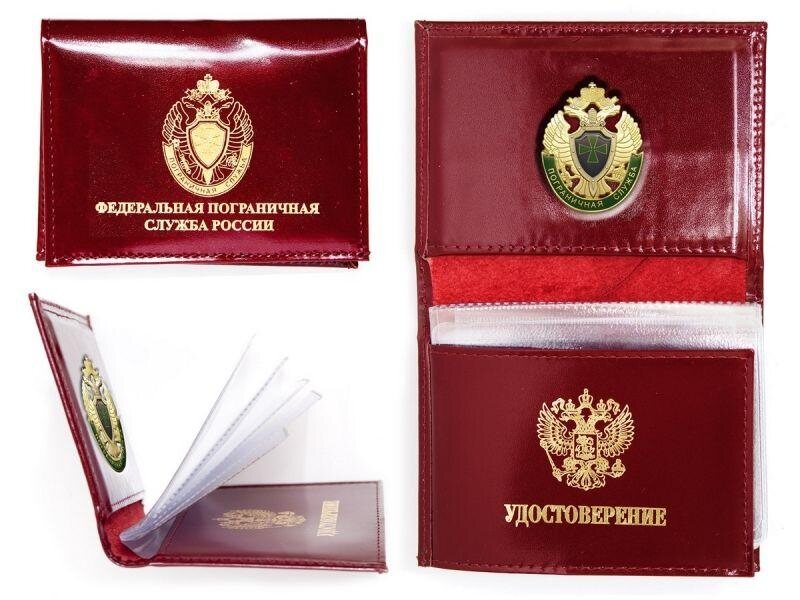 Портмоне с жетоном Пограничная Служба
