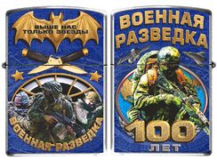 Зажигалка бензиновая 100 лет Военной разведки