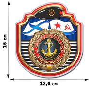 Автомобильная наклейка За службу в Морской пехоте