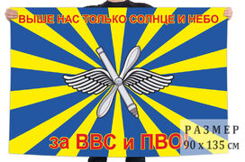 Флаг ВВС и ПВО