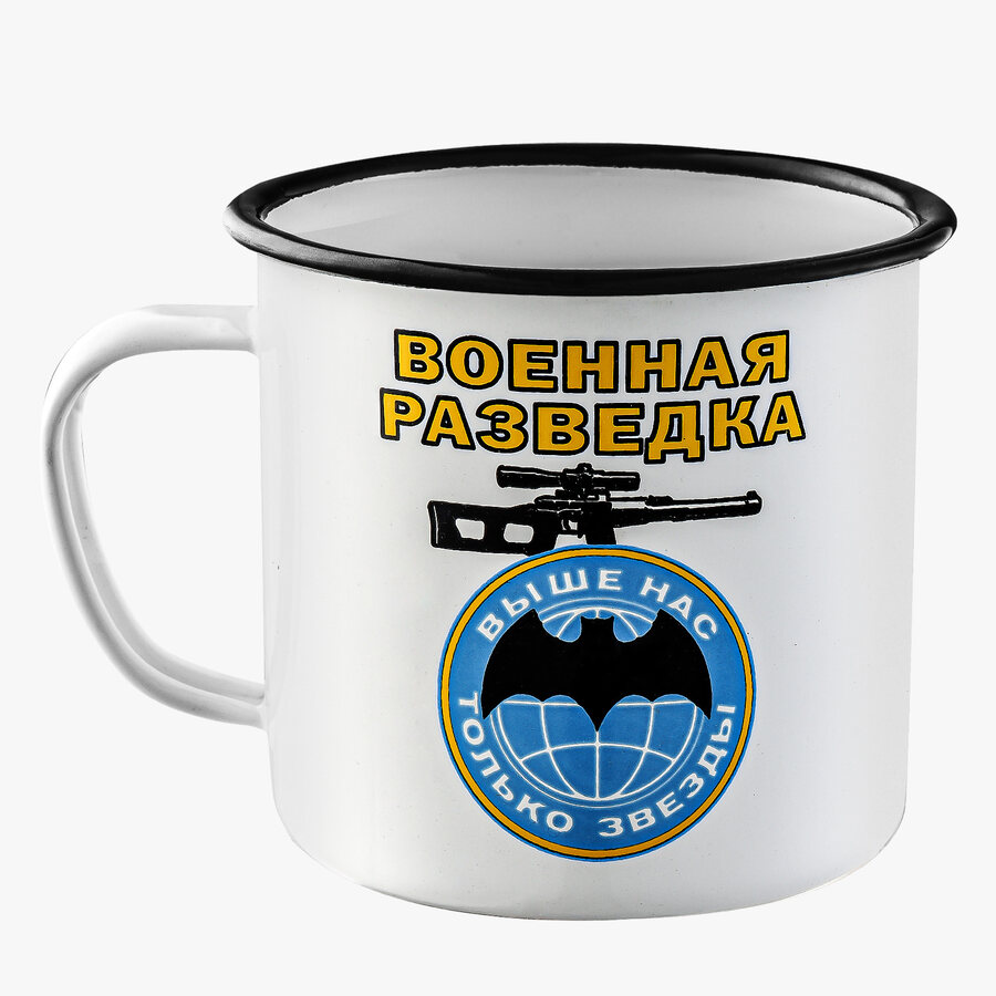 Эмалированная кружка принт Военная разведка