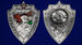 Знак в бархатистом футляре Старший пограннаряда (копия) 7