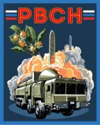 Шеврон РВСН Орешник (10х8см)