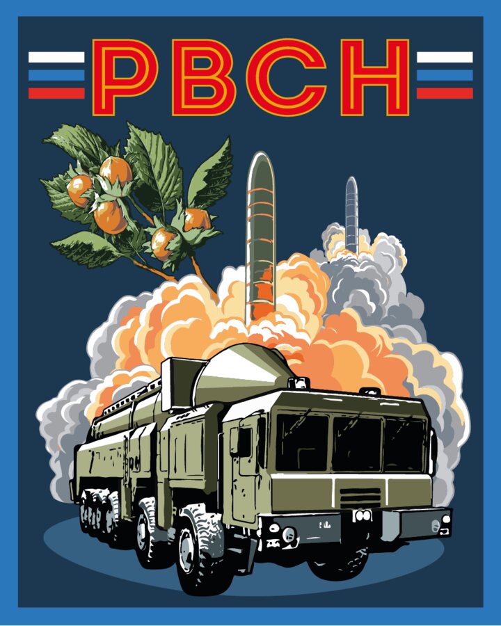 Шеврон РВСН Орешник (10х8см)