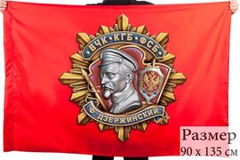 Флаг ВЧК Дзержинский
