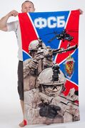 Полотенце День ФСБ