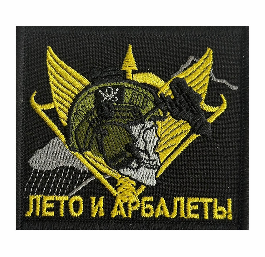 Нашивка Лето и арбалеты