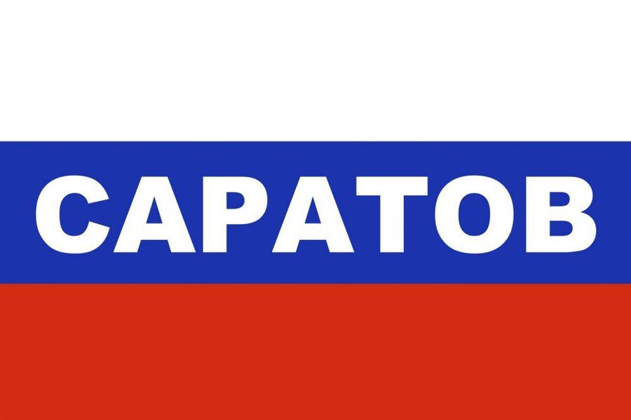 Флаг триколор Саратов 90x135 большой