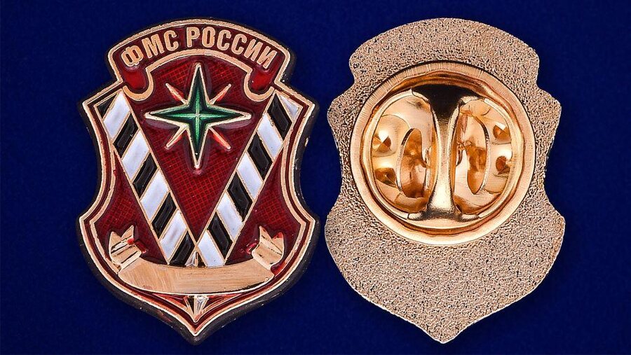 Фрачник ФМС России