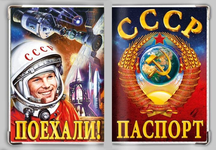 Обложка на паспорт Герб СССР