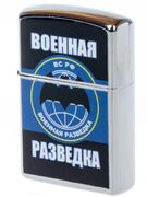 Зажигалка бензиновая Разведчик 