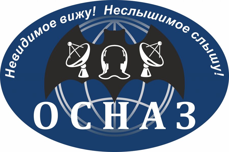 Автомобильная Наклейка ОСНАЗ