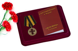 Медаль в бордовом футляре Дело Веры 1 степени 