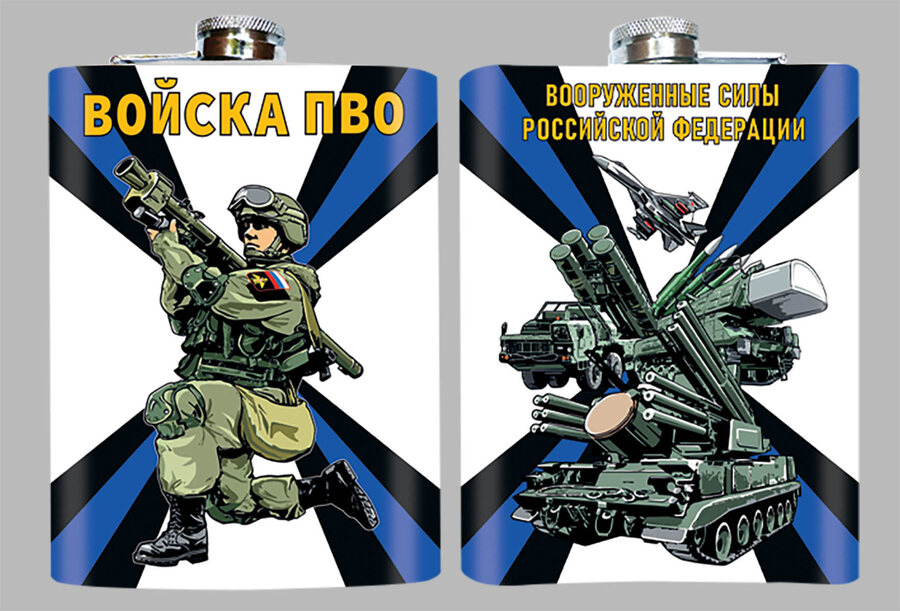 Карманная фляжка Вооруженные силы Российской Федерации войска ПВО
