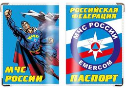 Обложка на паспорт МЧС Супермен