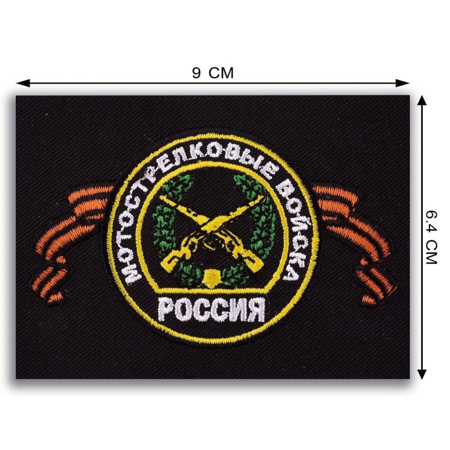 Шеврон Мотострелковых войск