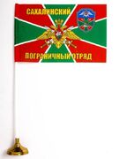 Настольный флажок Сахалинский ПогО