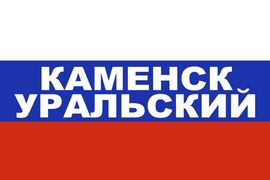 Флаг триколор Каменск-Уральский