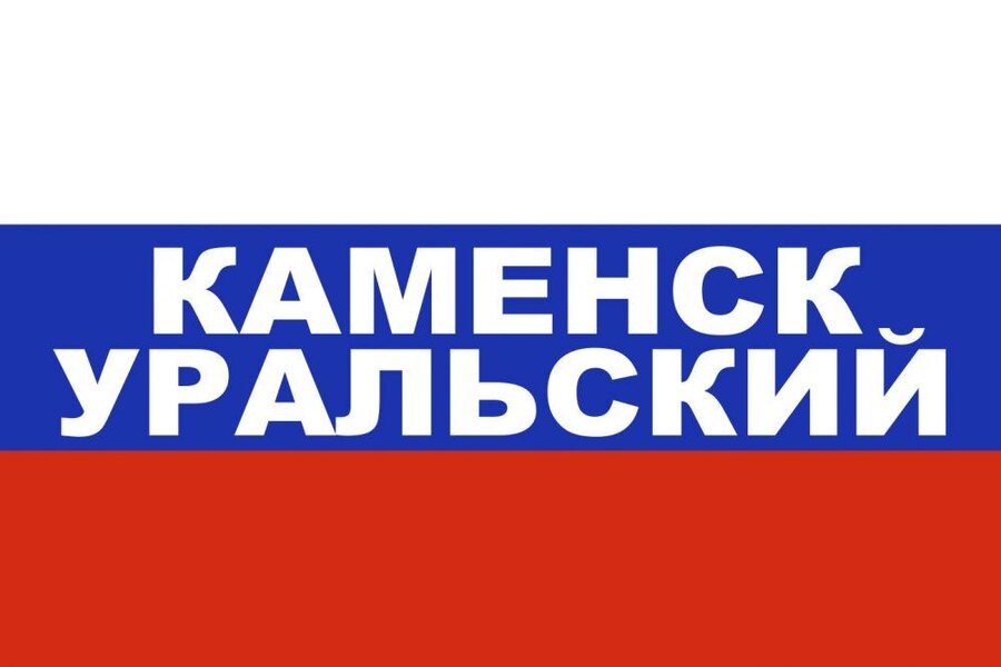 Флаг триколор Каменск-Уральский
