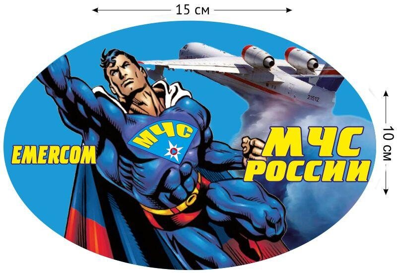 Автомобильная наклейка МЧС Супермен