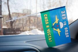 Флажок в машину с присоской 345 гв. ОПДП ВДВ Сила и честь!