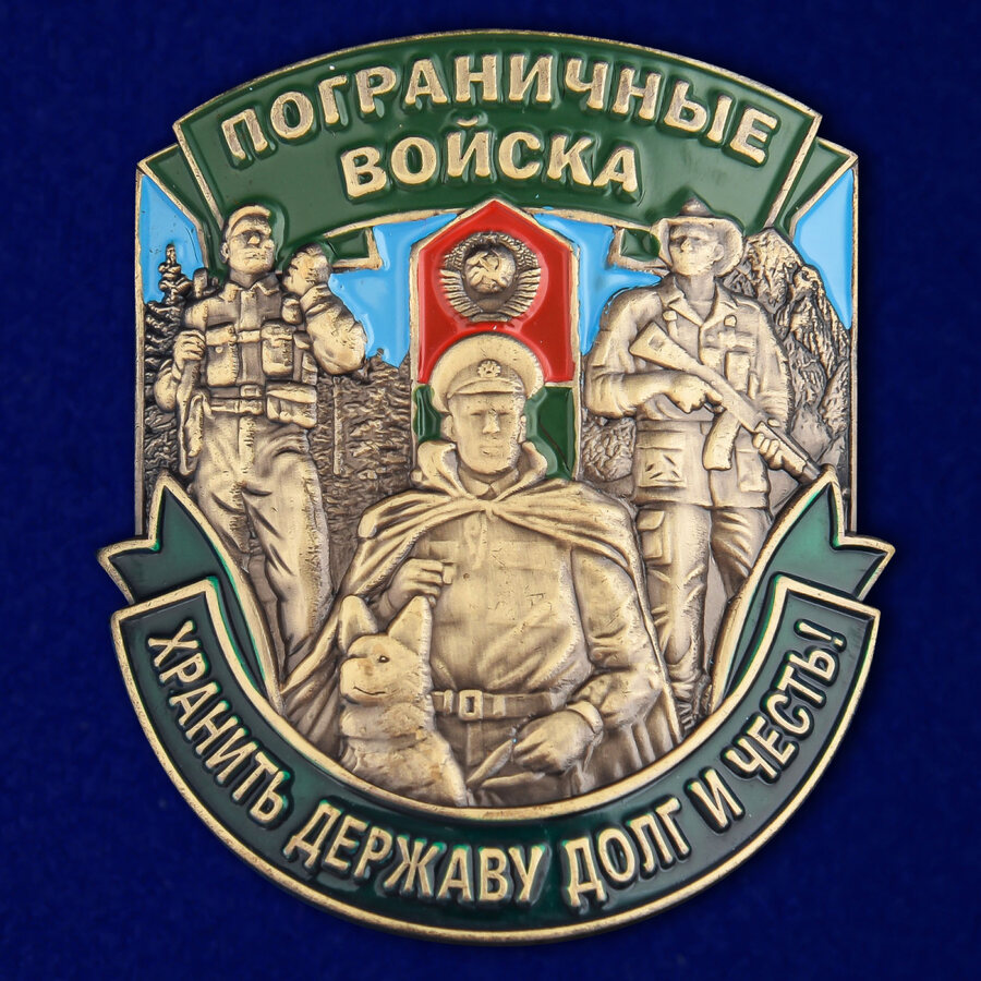 Шильд Пограничные войска (4,4x5,0 см)