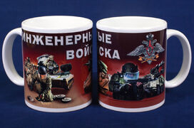 Кружка принт Инженерные войска