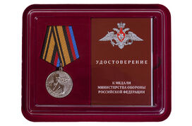 Медаль в бордовом футляре Генерал-лейтенант Ковалев