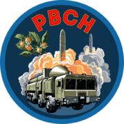 Шеврон РВСН Орешник (8х8см)