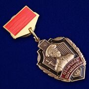 Муляж знака Отличник погранслужбы 1-я степень
