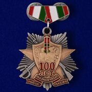 Фрачник 100 лет Пограничным войскам