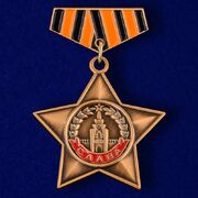 Муляж Фрачника ордена Славы