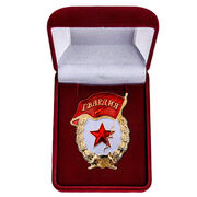 Копия Знака Гвардия СССР в бархатистом футляре