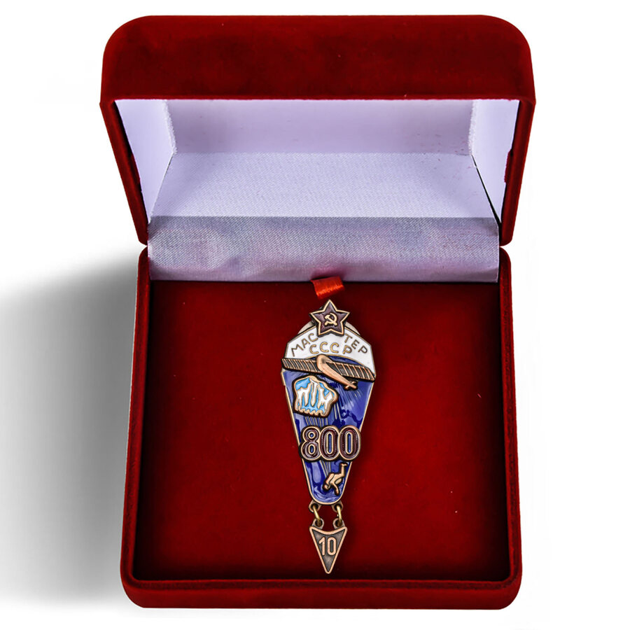 Знак Мастер парашютного спорта СССР в бархатистом футляре копия